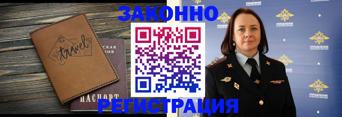 временная регистрация госуслуги в Челябинске